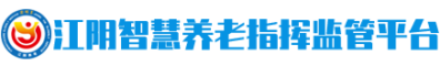 澄颐享健康养老